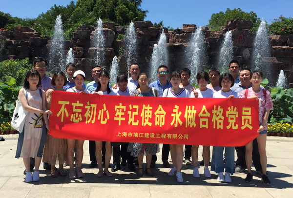 地江集团