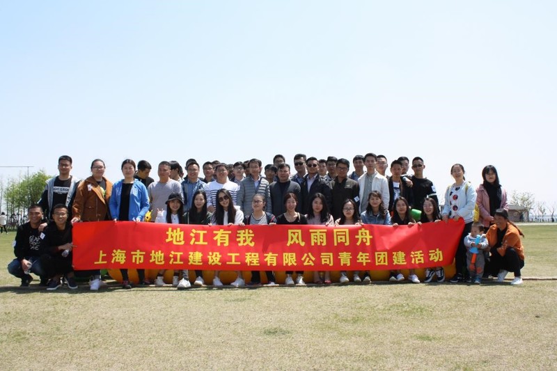 地江集团