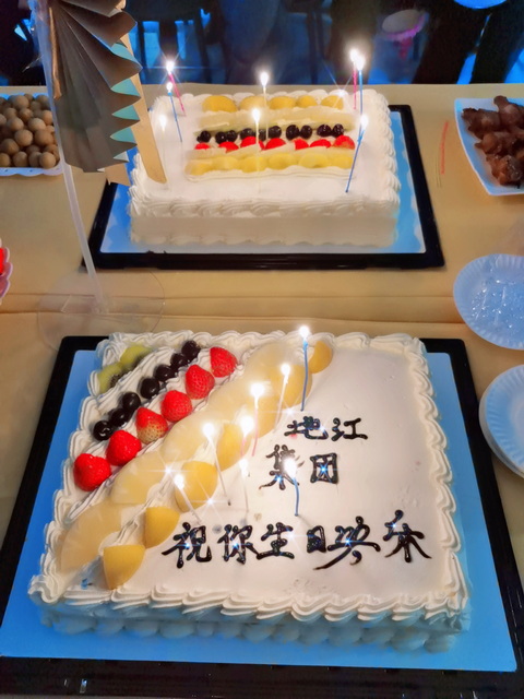 地江集团