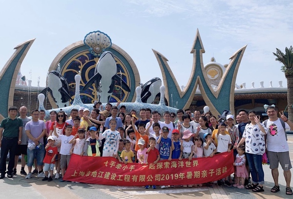 地江集团